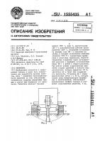 Рыхлитель Рыхлитель