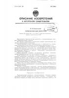 Термомагнитный двигатель Термомагнитный двигатель