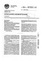 Литьевая форма для изготовления изделий из полимерных материалов Литьевая форма для изготовления изделий из полимерных материалов