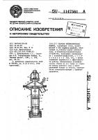 Ударная пневматическая машина Ударная пневматическая машина