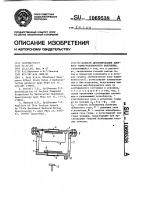 Способ детектирования ядерного гамма-резонансного излучения Способ детектирования ядерного гамма-резонансного излучения