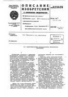 Электромагнитный преобразовательмеханических напряжений Электромагнитный преобразовательмеханических напряжений