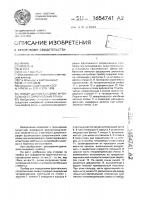 Прибор для определения фронтального сопротивления почвы Прибор для определения фронтального сопротивления почвы