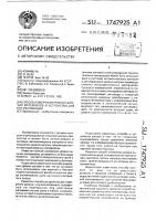 Способ измерения уровня сыпучих материалов и устройство для его реализации Способ измерения уровня сыпучих материалов и устройство для его реализации