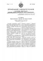 Приспособление к прессам для подачи изделий Приспособление к прессам для подачи изделий