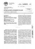 Способ определения коэффициента трения эластичного материала Способ определения коэффициента трения эластичного материала