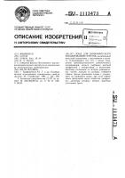 Зонд для динамического зондирования грунтов Зонд для динамического зондирования грунтов