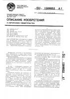Устройство для выпрессовки Устройство для выпрессовки