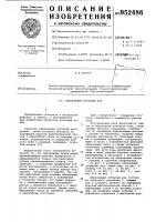 Абразивный зубчатый хон Абразивный зубчатый хон