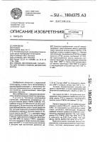 Способ изготовления гарнитуры для тонкого помола древесной массы Способ изготовления гарнитуры для тонкого помола древесной массы