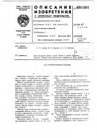 Нагревательный колодец Нагревательный колодец