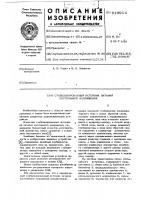 Стабилизированный источник питания постоянного напряжения Стабилизированный источник питания постоянного напряжения