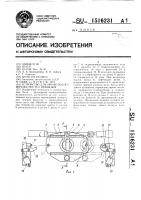 Устройство для обработки поверхностей тел вращения Устройство для обработки поверхностей тел вращения