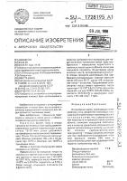 Огнеупорная масса Огнеупорная масса