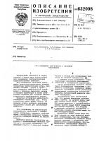 Коллектор свч-прибора с системой охладжения Коллектор свч-прибора с системой охладжения