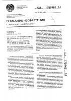 Способ подстройки частоты источника питания магнитострикционного электроакустического преобразователя Способ подстройки частоты источника питания магнитострикционного электроакустического преобразователя