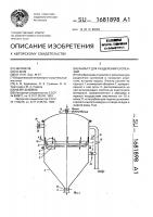 Фильтр для разделения суспензий