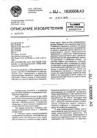 Устройство для листовой подборки и вкладывания типографских материалов Устройство для листовой подборки и вкладывания типографских материалов