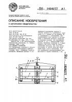 Щелевое устройство Щелевое устройство