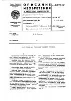 Топка для сжигания твердого топлива Топка для сжигания твердого топлива
