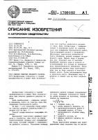 Способ очистки дражного разреза Способ очистки дражного разреза