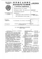 Способ получения изолированных клеток печени Способ получения изолированных клеток печени