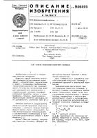 Способ получения ячеистого полимера Способ получения ячеистого полимера