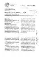 Опорный узел турбомашины Опорный узел турбомашины
