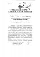 Патент ссср 99140 Патент ссср 99140