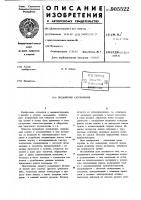 Подшипник скольжения Подшипник скольжения