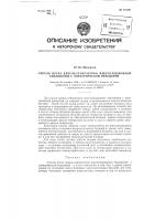 Способ пуска дизель-генераторов многосекционных тепловозов с электрической передачей Способ пуска дизель-генераторов многосекционных тепловозов с электрической передачей