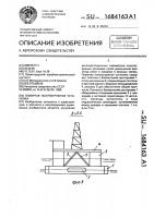 Плавучая полупогружная установка Плавучая полупогружная установка