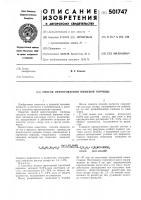 Способ приготовления пищевой горчицы Способ приготовления пищевой горчицы