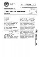 Способ получения производных @ @ 19-норстероидов Способ получения производных @ @ 19-норстероидов