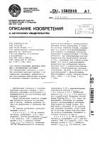 Способ получения диоксида кремния с органическим связующим Способ получения диоксида кремния с органическим связующим