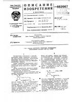 Способ получения эпимерных производных простановой кислоты или их солей Способ получения эпимерных производных простановой кислоты или их солей