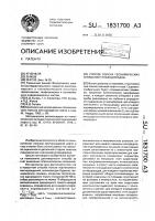 Способ поиска геохимических аномалий углеводородов Способ поиска геохимических аномалий углеводородов