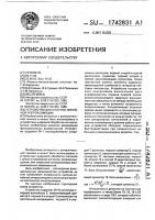 Устройство для кусочно-линейной аппроксимации Устройство для кусочно-линейной аппроксимации