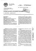 Устройство для размола волокнистых материалов Устройство для размола волокнистых материалов