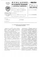 Устройство для магнитной записи аналоговых величин Устройство для магнитной записи аналоговых величин