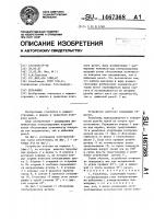 Резьбомер Резьбомер