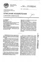 Способ лечения рака молочной железы 1-па стадий Способ лечения рака молочной железы 1-па стадий