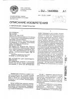 Устройство для электродуговой сварки Устройство для электродуговой сварки