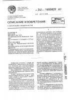 Опора котла железнодорожной цистерны Опора котла железнодорожной цистерны