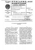 Опалубка для бетонирования монолитных перекрытий Опалубка для бетонирования монолитных перекрытий