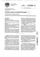 Способ аспирации при импульсной загрузке сыпучим материалом емкостей Способ аспирации при импульсной загрузке сыпучим материалом емкостей