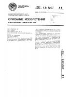 Способ самородова в.н.преодоления самонесовместимости у груши Способ самородова в.н.преодоления самонесовместимости у груши
