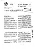 Орудие для мелиоративной обработки солонцеватых почв и торфяников Орудие для мелиоративной обработки солонцеватых почв и торфяников