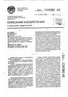 Замок разъемной формы для изготовления центрифугированных изделий из бетонных смесей Замок разъемной формы для изготовления центрифугированных изделий из бетонных смесей