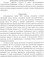 Амфифильные трисульфонированные порфиразины для фотодинамического использования в медицине Амфифильные трисульфонированные порфиразины для фотодинамического использования в медицине